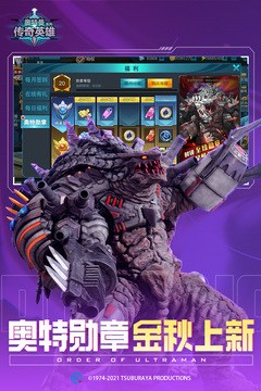 奥特曼传奇英雄2025最新版破解版_奥特曼传奇英雄2025最新版v21.1.0 运行截图3