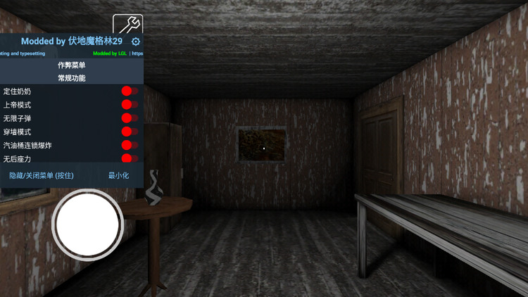 恐怖奶奶2(格林菜单)下载-恐怖奶奶2人物无敌下载 v1.3安卓版 运行截图1