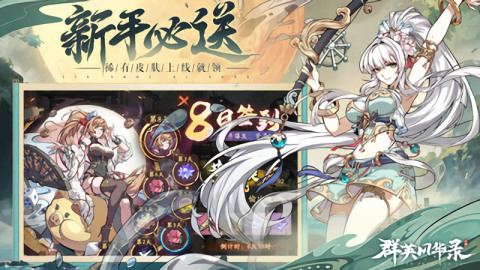 群英风华录无限钻石版下载-群英风华录手游下载(领1000抽)最新版v1.0.7 安卓版 运行截图2