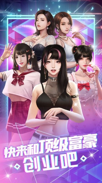 我要养明星官方版下载-我要养明星免费版下载-我要养明星下载安装 运行截图2