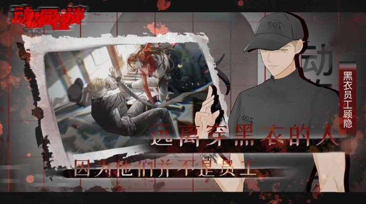 动物园怪谈安卓版下载-动物园怪谈手机版下载-动物园怪谈游戏下载 运行截图2