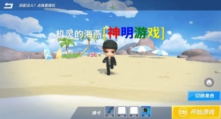 逃跑吧少年神明服免费登录版新版本_逃跑吧少年神明服免费登录版1.0 运行截图1