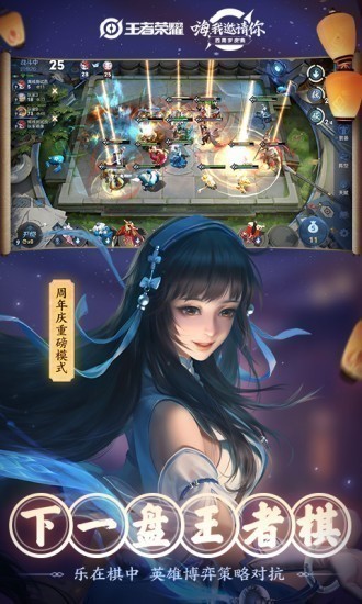 王者荣耀无限火力5.0下载_王者荣耀无限火力(无蓝耗)官方最新版下载 运行截图1