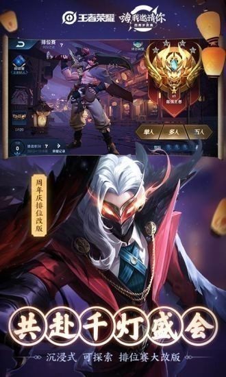 王者荣耀无限火力5.0下载_王者荣耀无限火力(无蓝耗)官方最新版下载 运行截图3