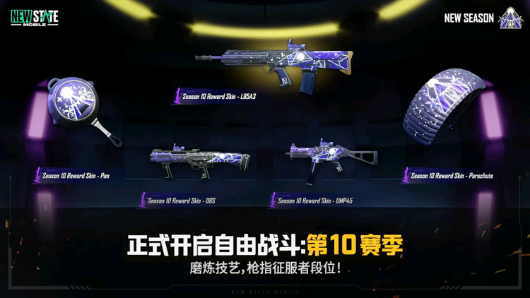 绝地求生2未来之役手游下载_绝地求生2未来之役安卓版v1.0.0 运行截图1