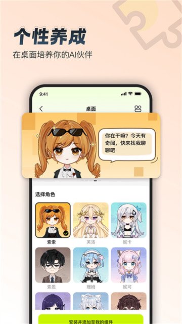 逗逗游戏伙伴手机版下载-逗逗游戏伙伴官方正版下载v2.5.4 安卓版 运行截图2