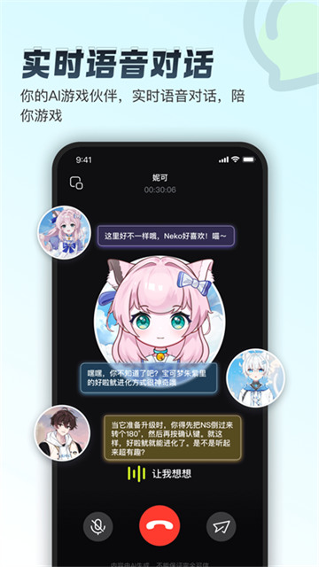 逗逗游戏伙伴手机版下载-逗逗游戏伙伴官方正版下载v2.5.4 安卓版 运行截图1