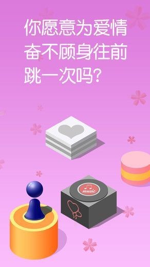 跳跳跳方块官方版下载-跳跳跳方块最新版下载-跳跳跳方块游戏下载 运行截图2