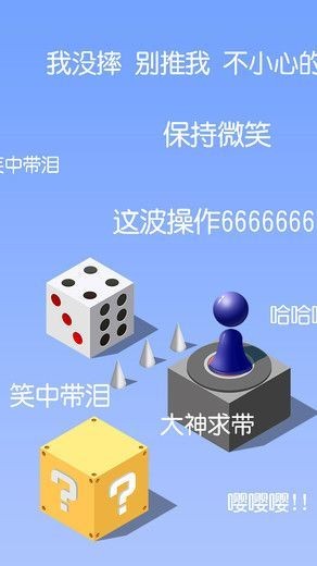 跳跳跳方块官方版下载-跳跳跳方块最新版下载-跳跳跳方块游戏下载 运行截图1