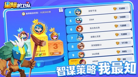 星际护卫队游戏下载_星际护卫队最新版下载安装v1.3.0 运行截图2