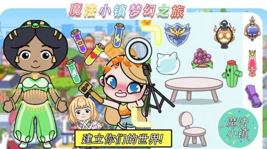 凡达世界换装派对下载安装-凡达世界换装派对(换装游戏)官方版下载v1.0 运行截图2