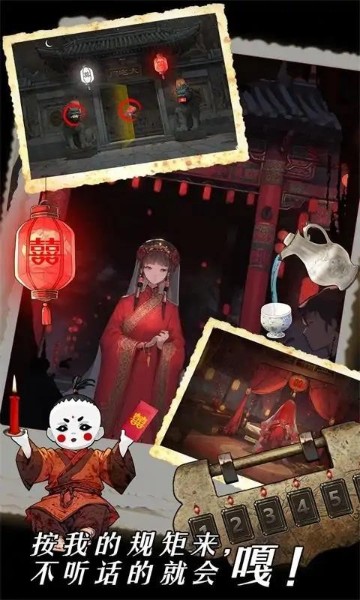 深夜怪谈安卓版下载-深夜怪谈最新版下载-深夜怪谈手游下载 运行截图2