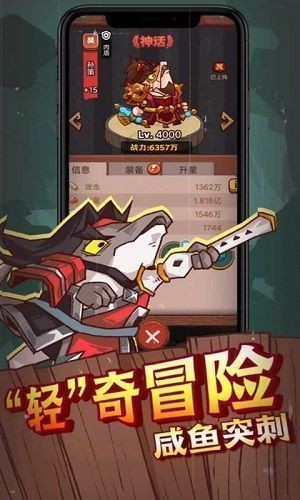 咸鱼之王无限金币无限金砖免登录-咸鱼之王2025(内置作弊菜单)真正ios下载 运行截图3