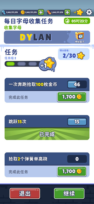 地铁跑酷无限金币钥匙最新版2025下载-最新地铁跑酷无限金币钥匙最新版本下载 运行截图1