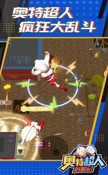 奥特曼历险记官方免费下载-奥特曼历险记游戏-奥特曼历险记下载安装 运行截图3