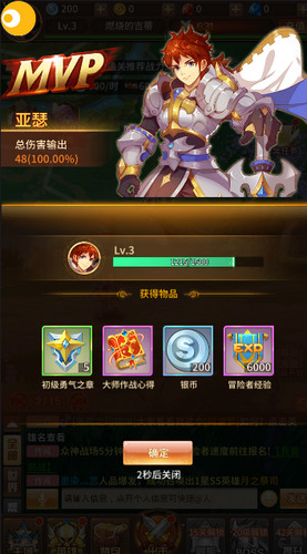 放置与冒险手游下载_放置与冒险最新版下载 运行截图1