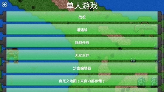 铁锈战争mod大全整合包-铁锈战争ek模组最新版下载 运行截图1