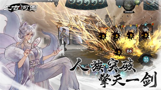 上古河图手游下载-上古河图官方正版2025下载 运行截图2