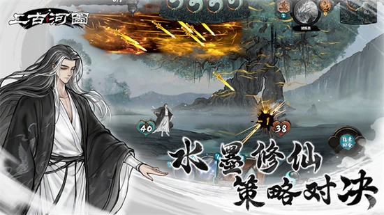 上古河图手游下载-上古河图官方正版2025下载 运行截图3