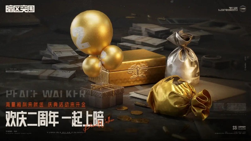 暗区突围(生存夺金)下载2025-暗区突围(生存夺金)下载官方正版v1.22.83.76 最新版 运行截图2