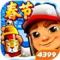 地铁跑酷 v3.39.1