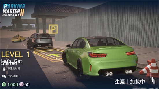 多人停车大师2下载手机版-多人停车大师2(Parking Master Multiplayer 2)汉化中文版下载 运行截图1