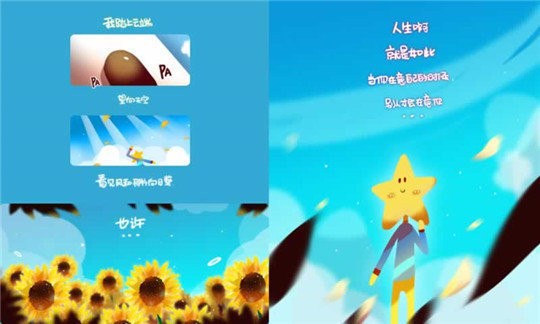星星的天空之梦2025下载-星星的天空之梦(StarDream)汉化版游戏下载 运行截图1