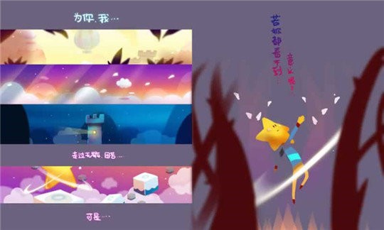星星的天空之梦2025下载-星星的天空之梦(StarDream)汉化版游戏下载 运行截图3