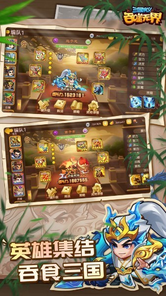 三国演义吞噬无界内购破解版下载-三国演义吞噬无界最新版下载 运行截图3