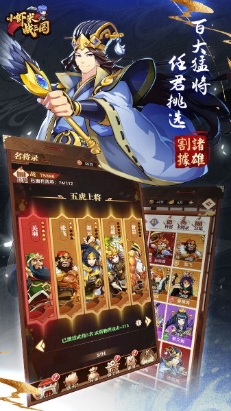 小虾米战三国最新版下载_小虾米战三国最新版下载安装-小虾米战三国下载 运行截图2