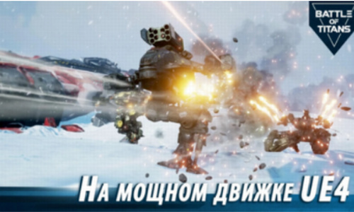 泰坦之战(Bot)最新版下载-泰坦之战无限钻石最新版下载v2.3.0 运行截图2