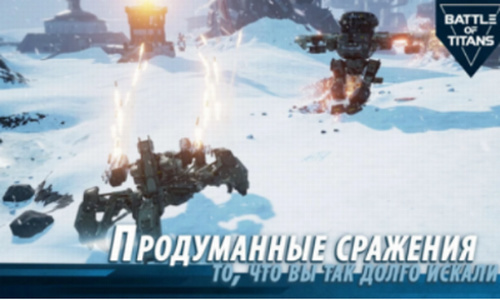 泰坦之战(Bot)最新版下载-泰坦之战无限钻石最新版下载v2.3.0 运行截图1