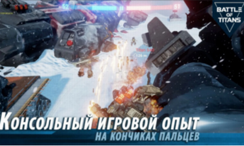 泰坦之战(Bot)最新版下载-泰坦之战无限钻石最新版下载v2.3.0 运行截图3