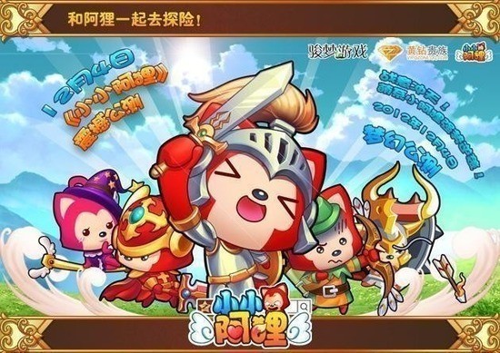 小小阿狸游戏下载_小小阿狸官方最新版_小小阿狸安卓版下载 v1.0 运行截图1