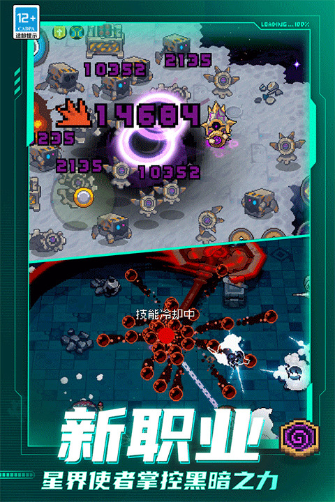 元气骑士前传官方版正版下载-元气骑士前传(ss0)2025最新版下载 运行截图1