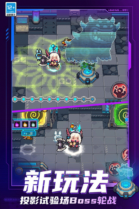 元气骑士前传官方版正版下载-元气骑士前传(ss0)2025最新版下载 运行截图3