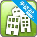 平衡城市 v0.12.8