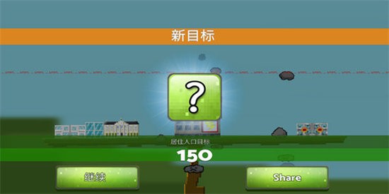 平衡城市中文版下载-平衡城市游戏下载(全解锁)v0.12.8 汉化版 运行截图2