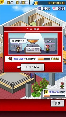 开罗职业摔跤物语下载安装-开罗职业摔跤物语(Pro Wrestler Story)下载2025最新版本 运行截图1