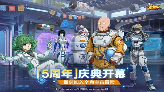 一拳超人最强之男九游版下载-一拳超人最强之男(开局500万经费)九游版下载 v1.1.2最新 运行截图2