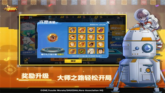 一拳超人最强之男九游版下载-一拳超人最强之男(开局500万经费)九游版下载 v1.1.2最新 运行截图1