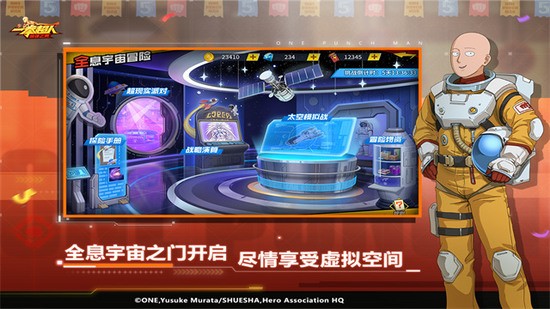 一拳超人最强之男九游版下载-一拳超人最强之男(开局500万经费)九游版下载 v1.1.2最新 运行截图3