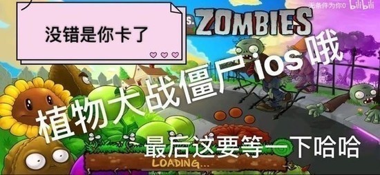 植物大战僵尸1版ios下载_植物大战僵尸1版(免越狱)苹果版免费下载v1.3.11 运行截图3