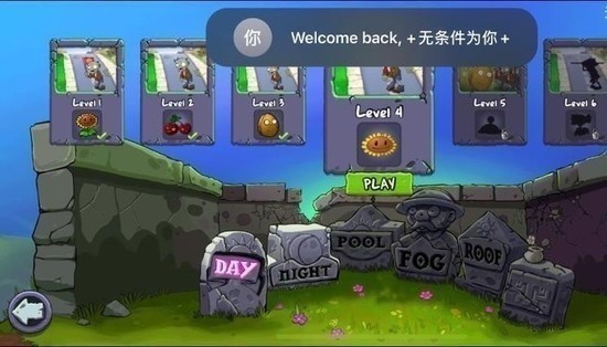 植物大战僵尸1版ios下载_植物大战僵尸1版(免越狱)苹果版免费下载v1.3.11 运行截图2