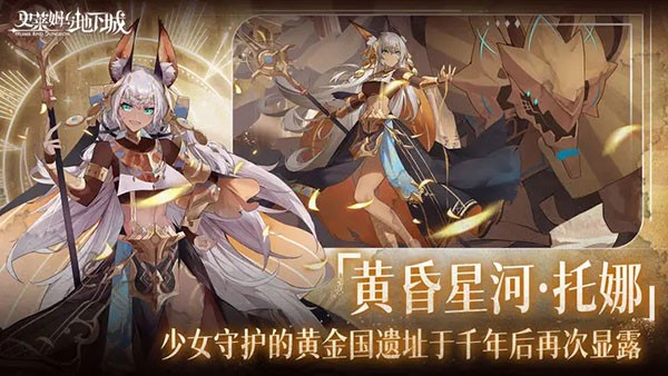 史莱姆与地下城官方版下载-史莱姆与地下城手游下载2025最新版v1.3.3 运行截图1