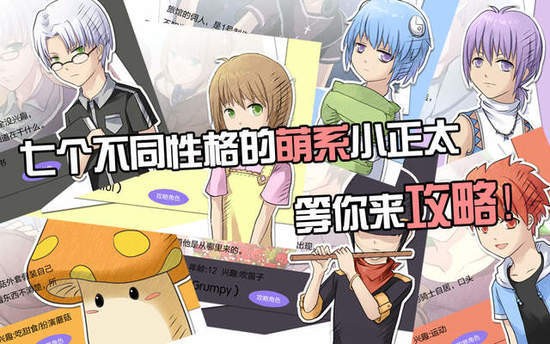 七个小矮人游戏下载-七个小矮人安卓apk下载 v1.0.9新版 运行截图3