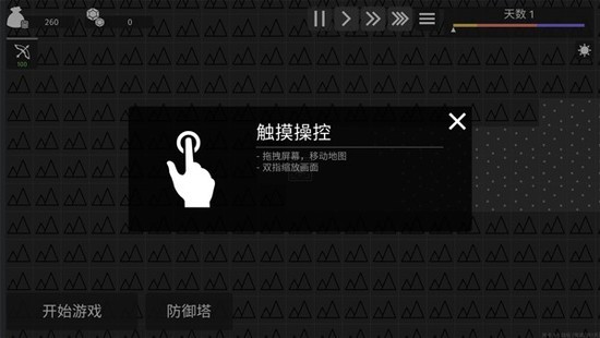 极简塔防完整最新版本下载-极简塔防(无限钻石金币)下载正式版v1.0.1 运行截图3