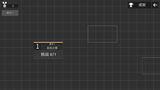 极简塔防完整最新版本下载-极简塔防(无限钻石金币)下载正式版v1.0.1 运行截图1