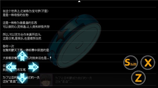 宝可梦迷之规则汉化下载版-宝可梦迷之规则(全cq解锁)手机下载 v1.0安卓版 运行截图3