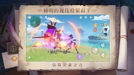 原神最新版下载-原神无限原石修改版下载v2.2 无限体力版 运行截图2